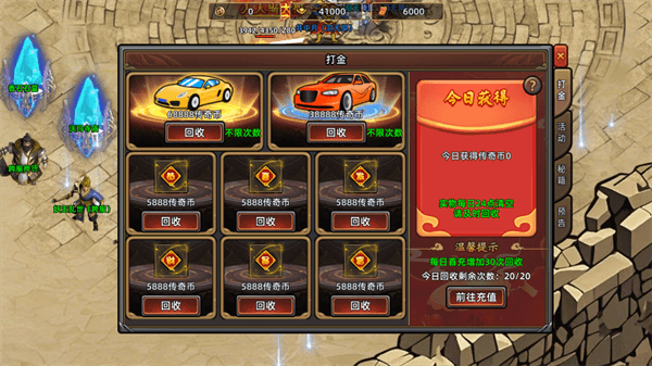游戏攻略配图4