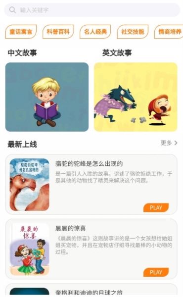 趣读绘本馆4