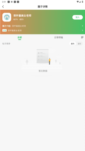 荣怀在线app图片5