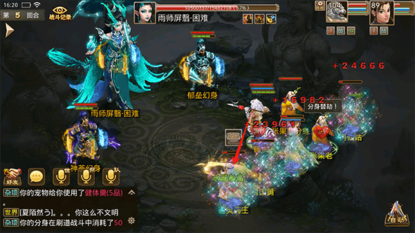 雨师屏翳玩法攻略配图4
