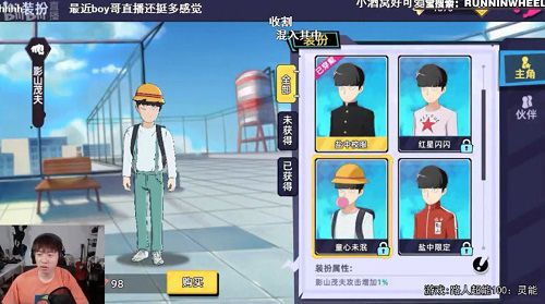 路人超能100图片6