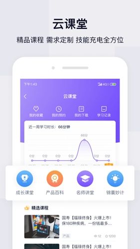 蛮牛伙伴app宣传图