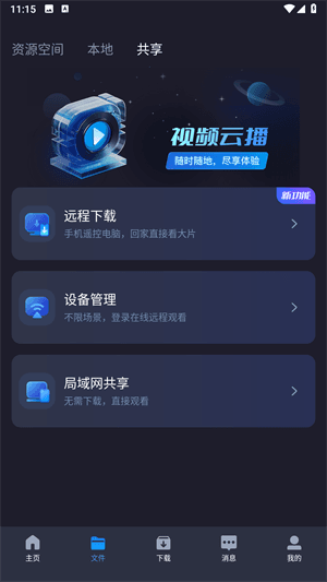 怎么用配图2