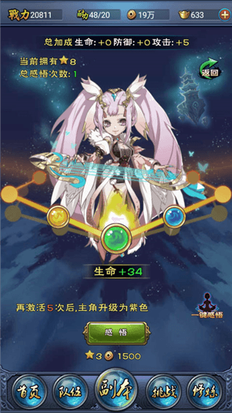 玩法攻略配图3