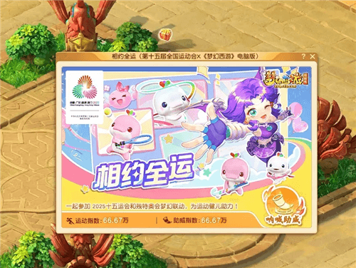 梦幻西游3
