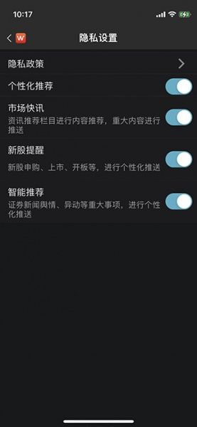 如何开启智能推荐配图4