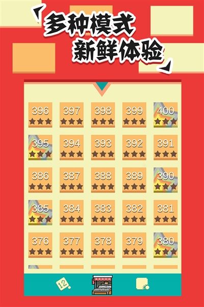 全民打砖块单机版宣传图
