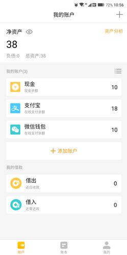 圈子账本和鲨鱼记账哪个好用