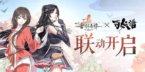 古剑奇谭木语人1