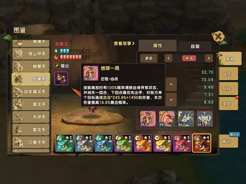 石器时代M2