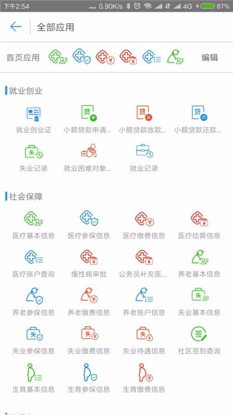 软件内容配图1