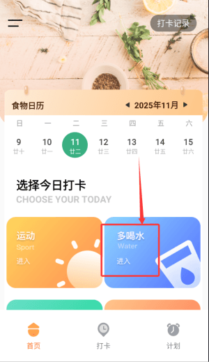 软件使用配图3