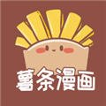 薯条漫画2023官方版