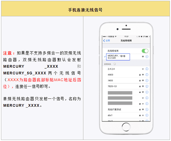 怎么设置无线上网配图3