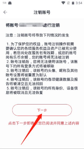 乐普健康app16