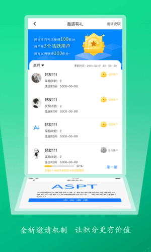 嗖嗖企业版app软件亮点