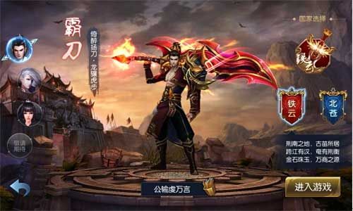 御龙传奇3