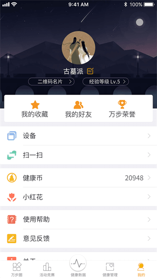 使用说明配图4