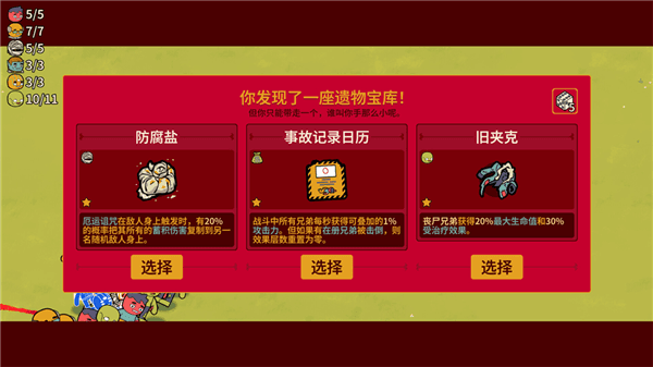 新手攻略配图3