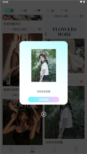 魅影图库app5