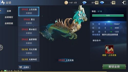 天使圣域2