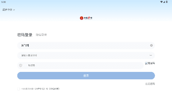 使用教程配图3
