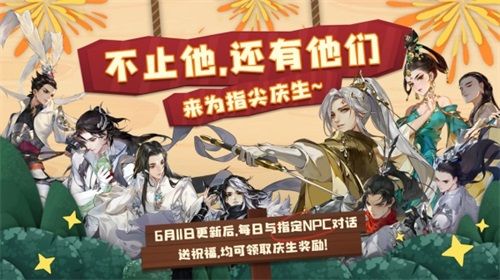 剑网3:指尖江湖6