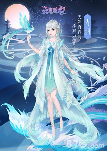 云裳羽衣5