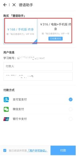 德语助手app7