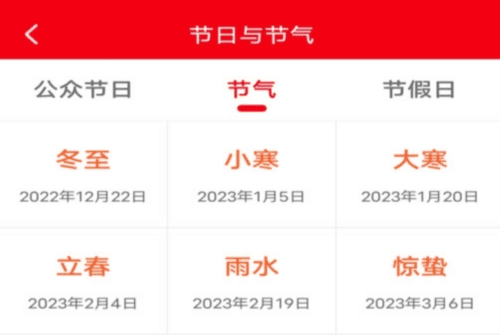 妙行计步2