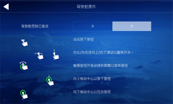 怎么调摇杆配图2