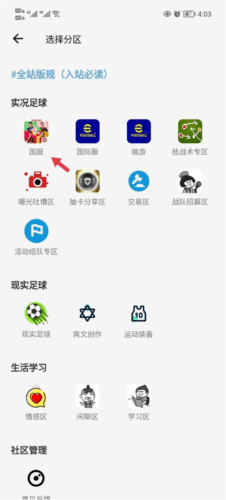大众评球软件图片14