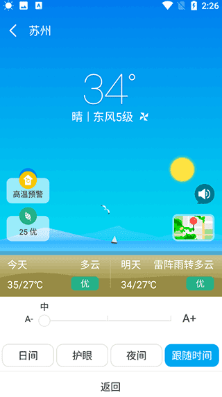如何调整字体配图3