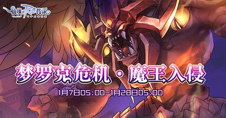 仙境传说RO:守护永恒的爱