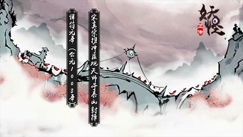 《妖怪正传》世界观背景