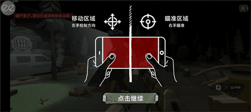 行尸2破解版内置作弊菜单5