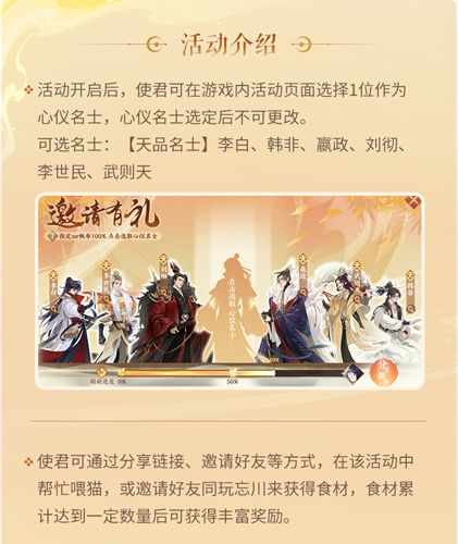 忘川风华录7