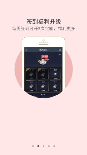 天谕网游助手app特色