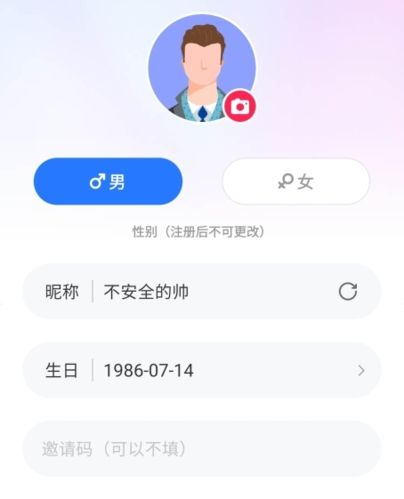 可遇交友怎么注册图片3