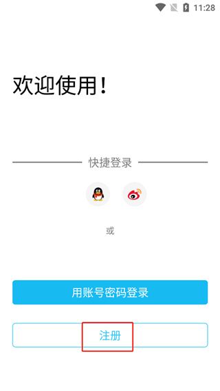 Eye4监控app怎么连接摄像头配图1