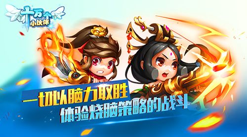 十万个小伙伴