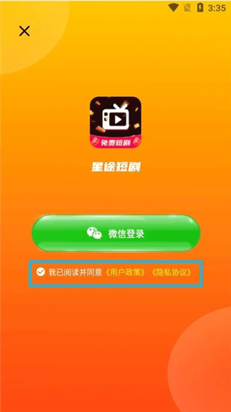 怎么登录配图2