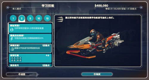 激流快艇3宣传图4