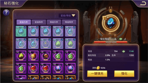 秘石系统介绍配图14