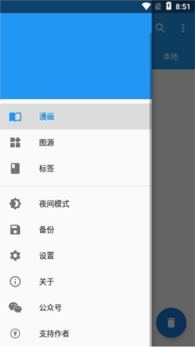 怪兽漫画软件图片3