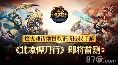 北凉悍刀行
