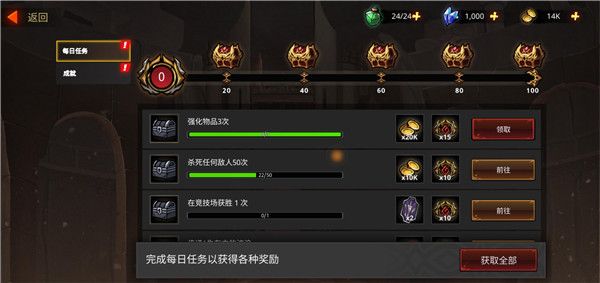 获取奖励方法配图3
