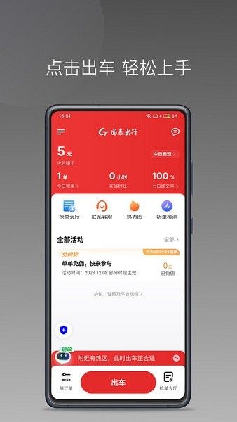 国泰单好多平台官方版宣传图
