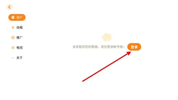 怎么登录配图3