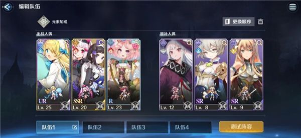 游戏攻略配图3